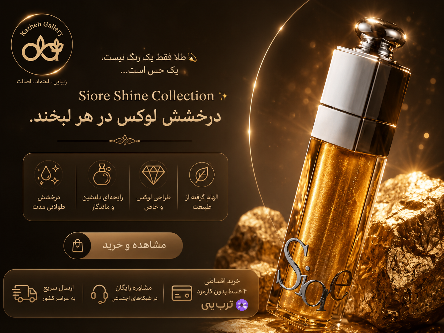 محصولات سیوره