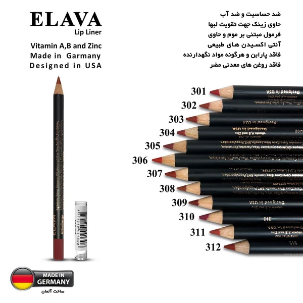 مداد لب چوبی الاوا